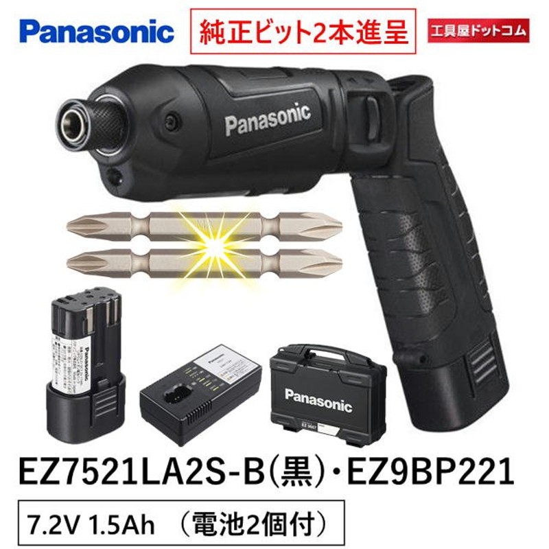 全3色/黒/赤/ベージュ Panasonic パナソニック Panasonic EZ7521LA2S-B