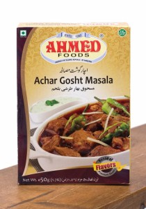 アチャール ゴーシュト Achar Gosht スパイス ミックス    パキスタン料理 カレー ハラル Ahmed Foods（アフメドフード） 中近