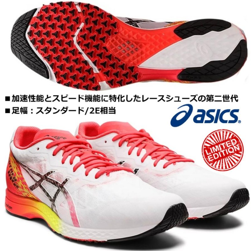 アシックス ASICS/限定モデル/ランニング マラソンシューズ/ターサー 
