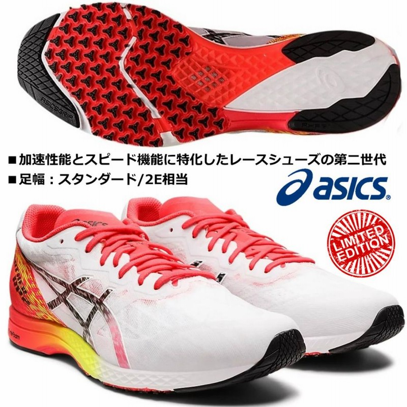 アシックス ASICS/限定モデル/ランニング マラソンシューズ