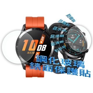 Samsung穿戴配件 SAMSUNG Watch6 Classic 47mm 硬度9H優化防爆玻璃錶面螢幕保護貼