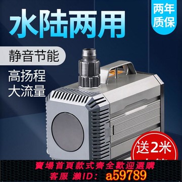 【全網低價 可打統編】森森潛水泵魚缸循環泵超靜音抽水泵小型魚池過濾泵家用水陸換水泵