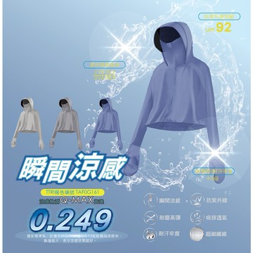【AREXSPORT】AS-7478 冰絲外套 連帽外套 涼感外套 休閒外套 防曬外套 運動外套 連帽 帽簷 防曬外套