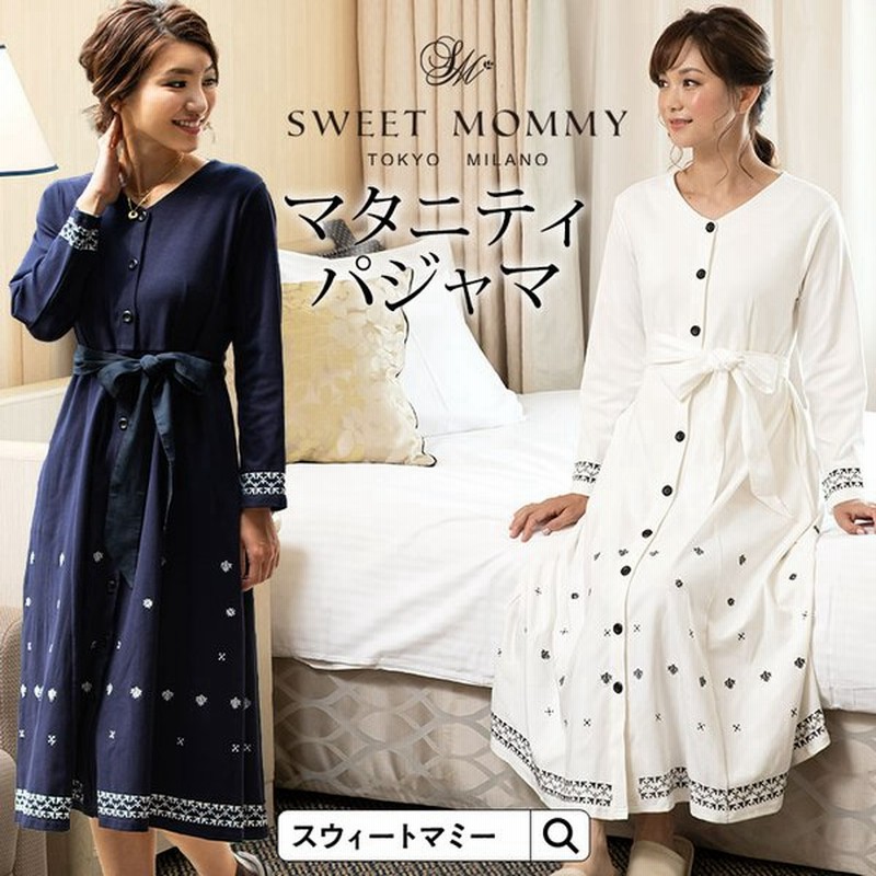 マタニティ パジャマ 授乳服 ルームウェア ワンピース 前開き 刺繍入り 入院対応 授乳服 産前産後 通販 Lineポイント最大get Lineショッピング