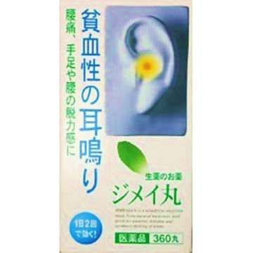 [2 drugs] Miminamaru 360 round