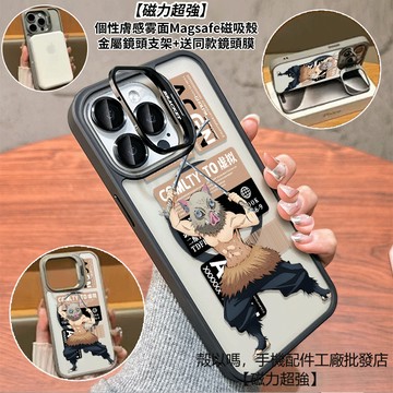 卡通嘴平伊 隱形鏡頭支架磁吸手機殼 霧面 防摔保護殼 適用iPhone17 16 15 14 13 12 Pro Max