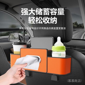 ✨可開發票#車載座椅後背收納盒掛式新款多功能車載儲物置物盒紙巾盒水盃擴展#免運