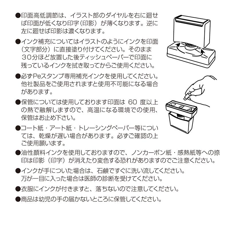 63mm×82mm ピーイースタンプ Peスタンプ 連続印 横判 等級印 住所印 店舗 社判 スタンプ はんこ 特大 住所判 ビジネス 大判 大型 大きい 農業用 オリジナル