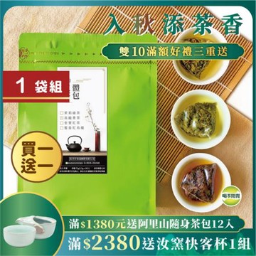 買一送一 喝茶閒閒 三角立體茶包(烏龍青茶風味)30入/袋
