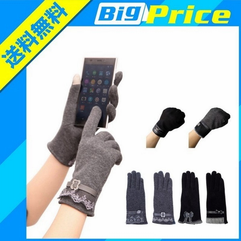 手袋 レディース メンズ スマートフォン対応 スマホ手袋 おしゃれ 防寒グローブ フリーサイズ ふわふわ暖かい 通販 Lineポイント最大1 0 Get Lineショッピング