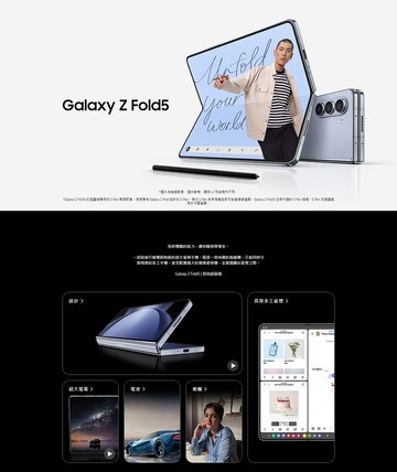 【APP 4%點數】Samsung Galaxy Z Fold5  12GB/256GB  全新未拆封  可以議價  此商品沒有7天鑑賞期 拆封使用後沒有辦法退貨 都是走維修保固 您可以在下單