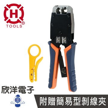 ※ 欣洋電子 ※ HANLONG TOOLS 電話線/網路線壓著鉗(6P/8P)(HT-500R)