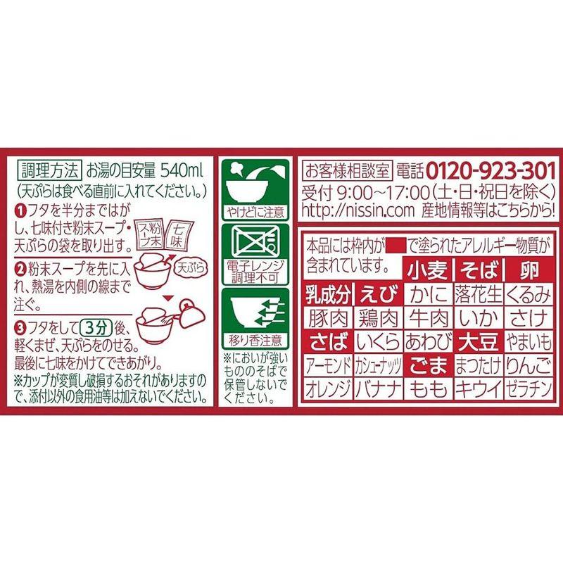 日清食品 どん兵衛 特盛天ぷらそば 東 143g×12個