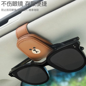 台灣現貨 LINE FRIENDS 眼鏡夾 車用眼鏡夾 汽車遮陽板 卡片收納眼鏡架 車內車用眼睛夾