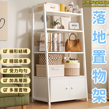 開發票/快速出貨  【一架多用 收納架】置物架 多層收納架 落地置物架 多層置物架 帶門置物架 防塵收納架 梯形收納架 家用儲物櫃