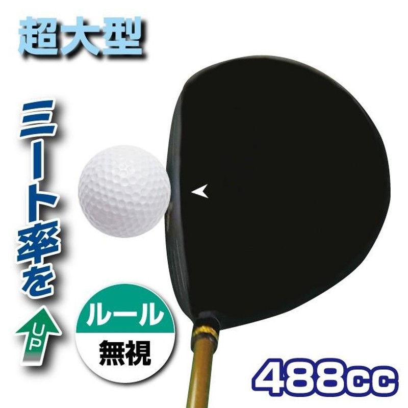 ムツミホンマ 高反発ドライバー 非公認 ゴルフクラブ 左利き レフティ メンズ 鳳凰 MH488MAX ヘッドカバー付き ルール不適合 睦 本間 |  LINEブランドカタログ