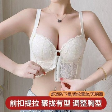 70-85AB前扣防外擴內衣 調整型內衣 加厚罩杯 小胸顯大內衣 無鋼圈 收副乳 防下垂內衣 前扣內衣 蕾絲網紗內衣