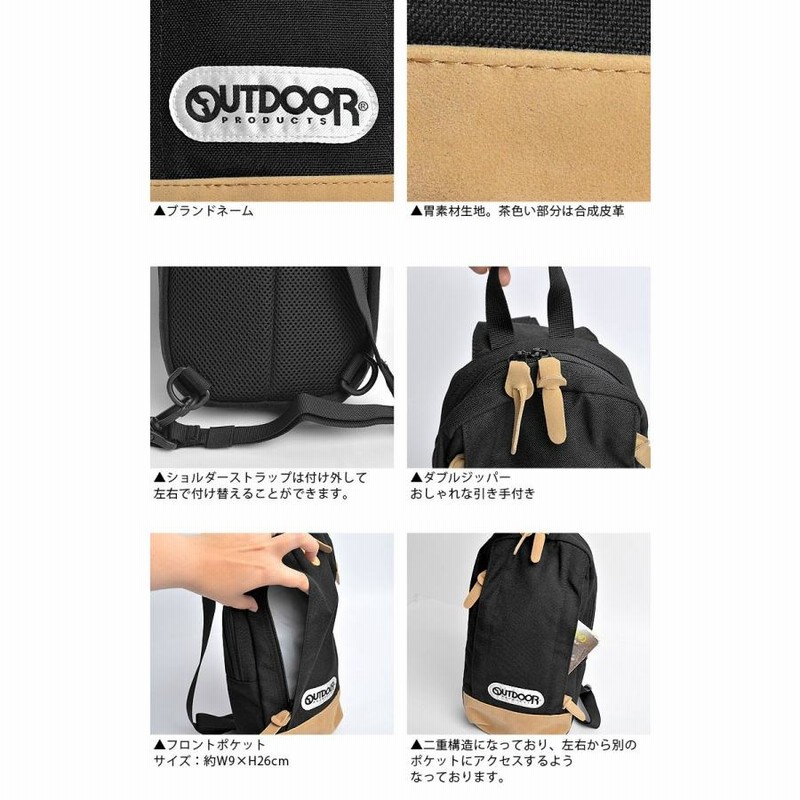 OUTDOOR PEODUCTS ボディバッグ OUTDOOR PRODUCTS ボディバッグ アウトドア プロダクツ ボディー