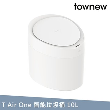 【townew 拓牛】T Air One 感應式智能垃圾桶10L(自動打包換袋)