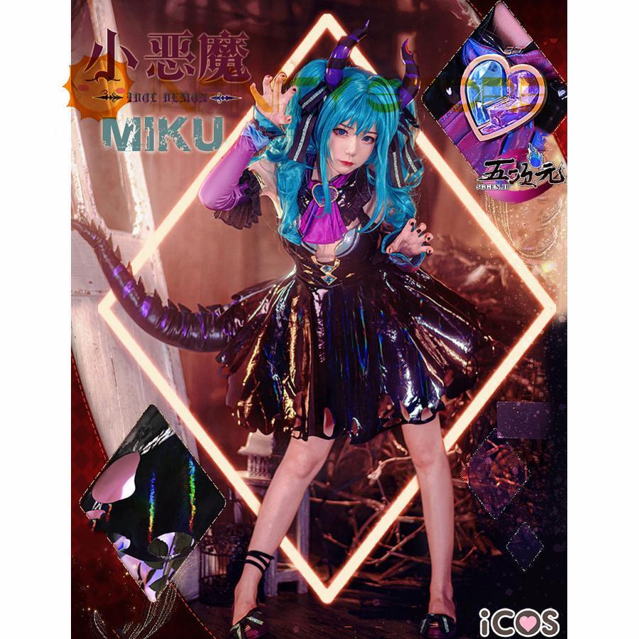 ICOS ボーカロイド コスプレ 初音ミク 小悪魔 衣装 尻尾,角込み