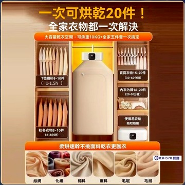 ⚡️隔日到貨⚡️隔日達 烘衣機 烘乾機 智能烘衣機 折疊烘衣機 殺菌烘衣機 烘被機 折疊烘乾機 烘服機 家用 乾衣機