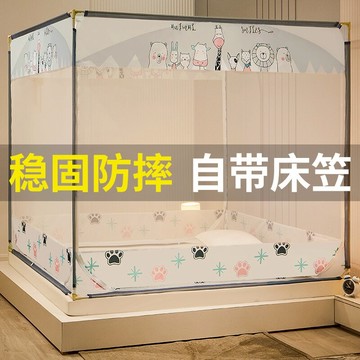蚊帳家用2021新款加密加厚蒙古包坐床式拉鏈寶寶防摔兒童支架臥室