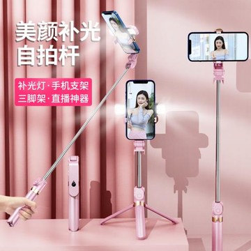 跨境新款XT06三腳架自拍桿 藍牙自拍桿 雙美顏補光燈桌面手機支架