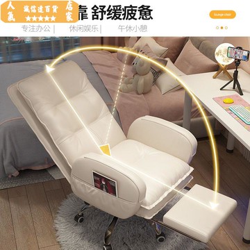 電腦椅 電競椅 直播椅 人體工學椅 老闆椅 辦公室座椅 升降椅 電腦椅家用舒適久坐辦公椅可躺沙發座椅老板椅宿舍電競椅靠背轉椅