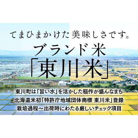 ふるさと納税 東川米 「ゆめぴりか」白米 5kg 北海道東川町