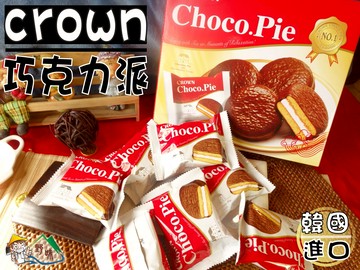 【野味食品】優龍 CROWN達人巧克力派,30g*10入,韓國進口,桃園實體店面出貨(棉花糖巧克力,巧克力派)