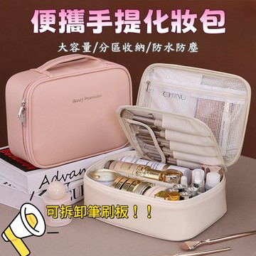 化妝包 旅行化妆包 化妝品收納 手提化妝包 便攜旅行洗漱收納包 大容量化妝包 分層化妝包 多功能化妝包