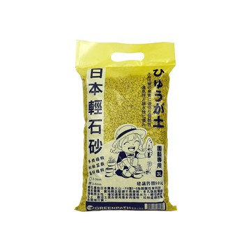 蔬菜工坊 Green Path日本輕石3公升裝-小粒/細粒