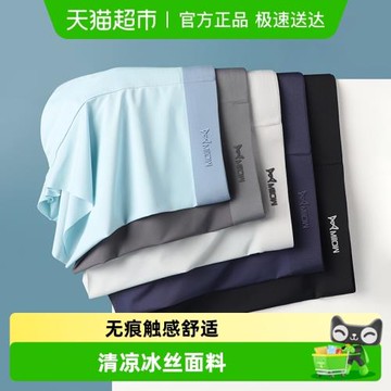 貓人男士內褲冰絲抗菌男生男款大碼無痕運動四角褲男式平角褲褲頭