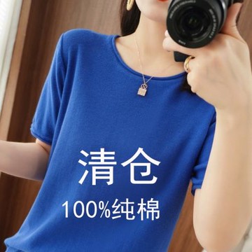 不起球純棉女圓領卷邊短袖針織衫寶藍色百搭寬松顯瘦半袖夏季新款