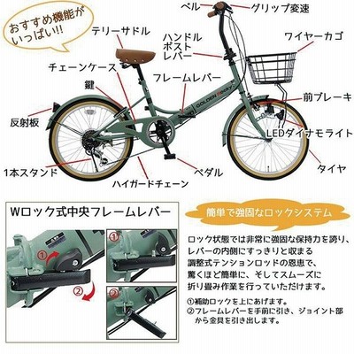 Latte[ラテ]20吋 ファッション折り畳み自転車 外装6段/LEDオート