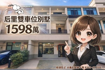 霸氣雙車位別墅✔️想找雙車＋空間大的，一定要看！｜台中市后里區富春路