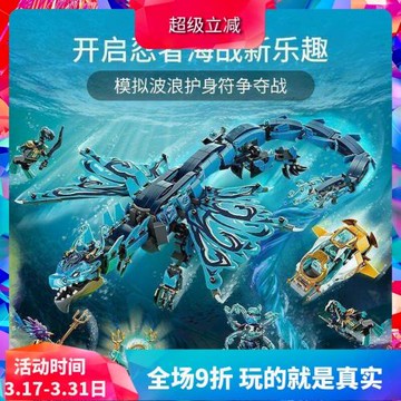 幻影忍者71754水龍男孩子益智拼裝中國積木兒童玩具大型禮物60084