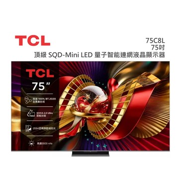 TCL【75吋】 75C8L 頂級 SQD-Mini LED