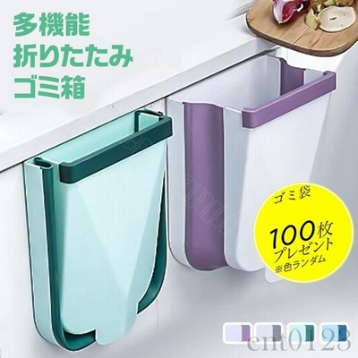 壁掛け 折りたたみ ゴミ箱の通販 515件の検索結果 Lineショッピング