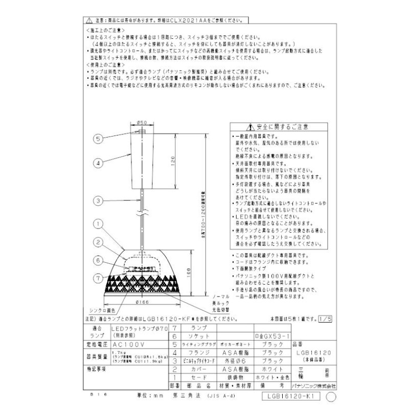 送料無料) パナソニック LGB16120 ペンダント(ランプ別売GX53