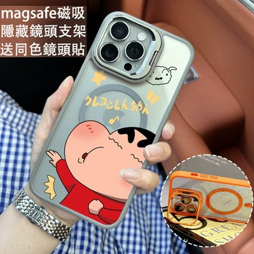 嘟嘴小新 磁吸防摔殼 金屬鏡頭支架 磁吸手機殼 iPhone 17 16 15 14 13 12 11 Max 防摔殼