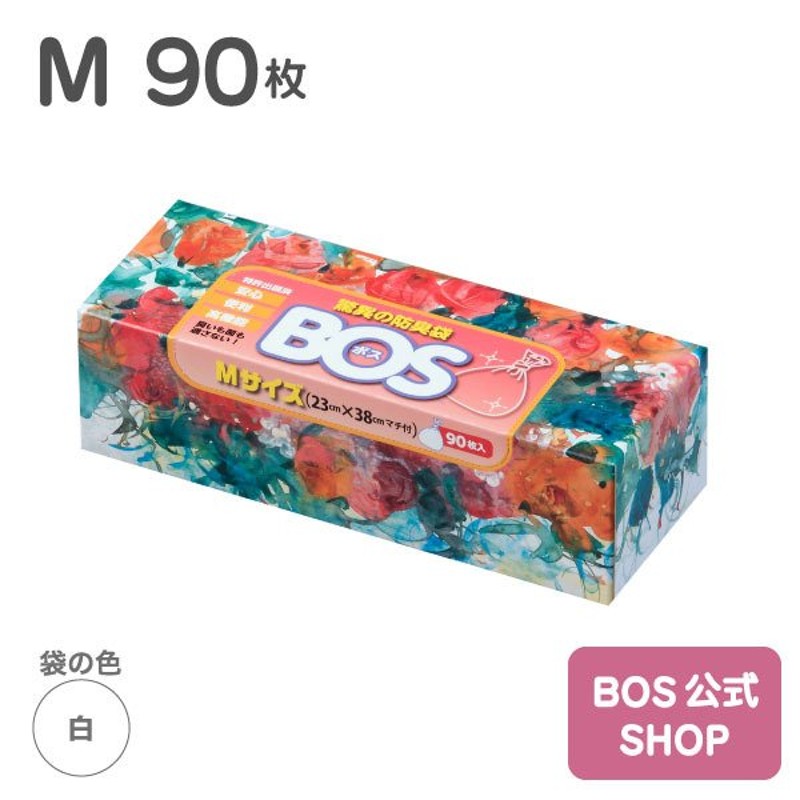 驚異の 防臭袋 BOS ( ボス ) Mサイズ 90枚入 ( 袋カラー : ホワイト ) 送料別 通販 LINEポイント最大0.5%GET |  LINEショッピング