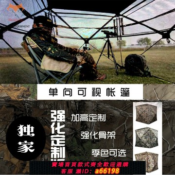 【台灣公司 可開發票】【好評率100%】獨家定制強化升級款加高單向可視拍鳥帳篷速開防雨