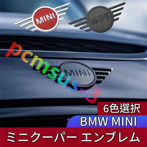 BMW MINI ミニ 純正 アクセサリーフロントエンブレム(ピアノ・ブラック)