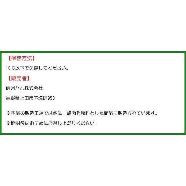 送料無料 信州ハム 扇型ソーセージ 80g 10個セット |b03