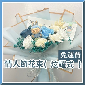 【台灣現貨🧾開發票】LABUBU情人節花束 【炫耀式】情人花束 禮物 告白花束 乾燥花束 情人節 求婚花 拉布布