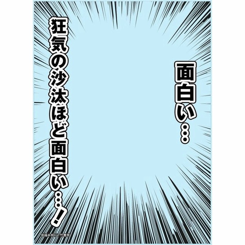 Tc ブロッコリースリーブプロテクター 世界の名言 アカギ 狂気の沙汰ほど面白い 通販 Lineポイント最大0 5 Get Lineショッピング