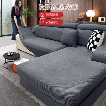 免運 沙發套/沙發罩 彈力沙發全包萬能懶人四季全蓋通用防貓沙發墊簡約坐墊套裝全套