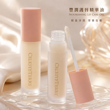 豐潤護唇精華油 Nourishing Lip Care Oil