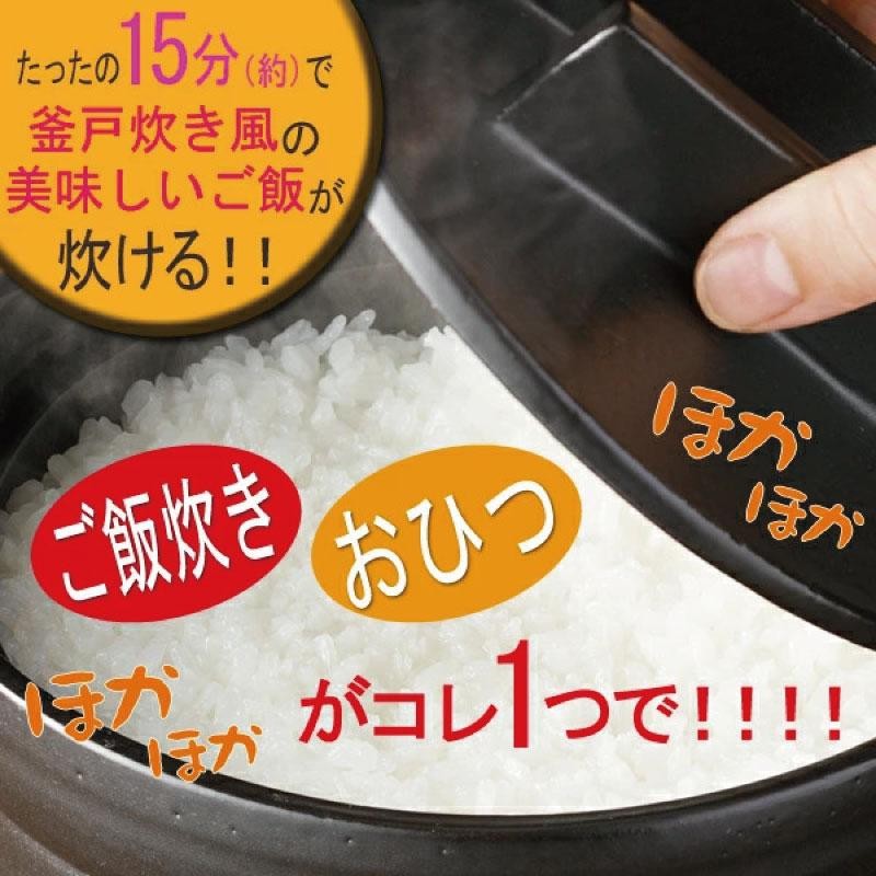 メイダイ おひつ にもなる 美味しく炊ける 釜戸炊飯器 電子レンジも直